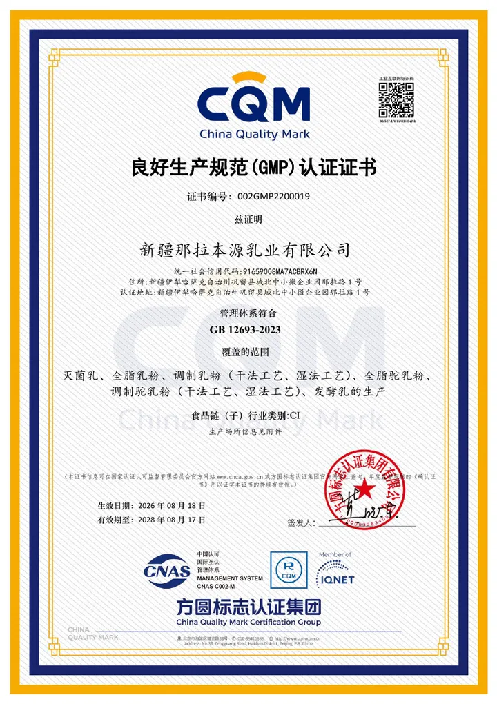 GMP 良好生产规范