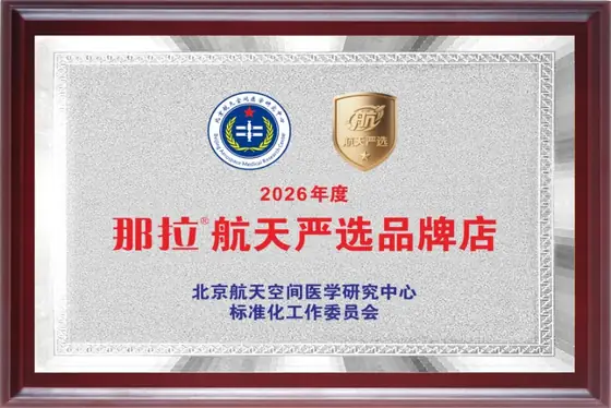 航天标准化工作委员会
