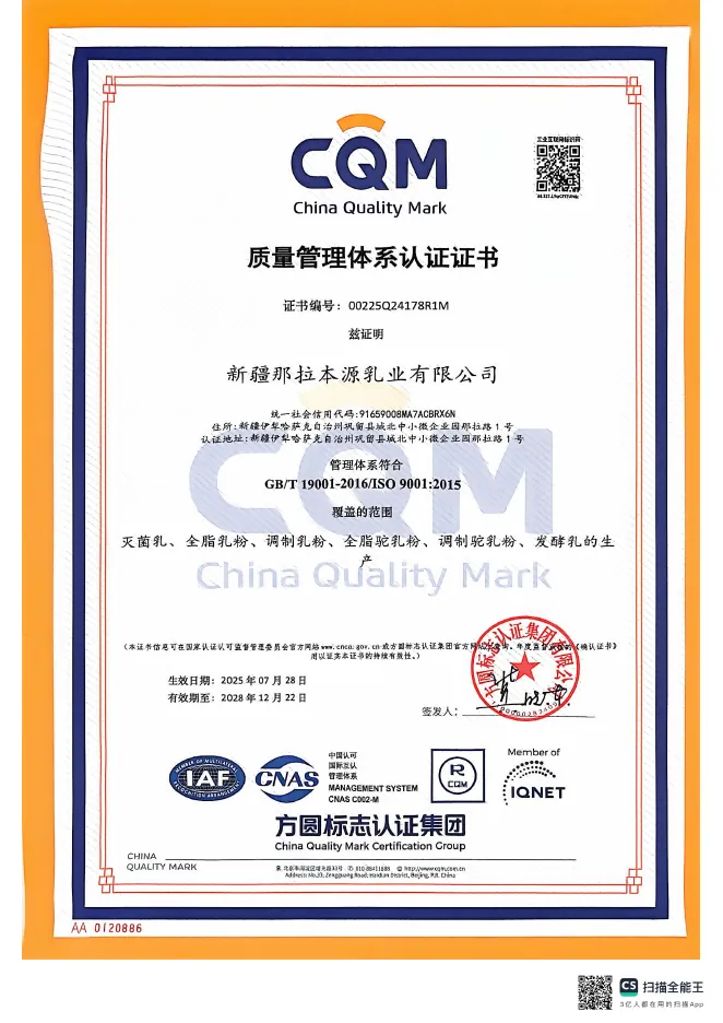 ISO 质量管理体系认证