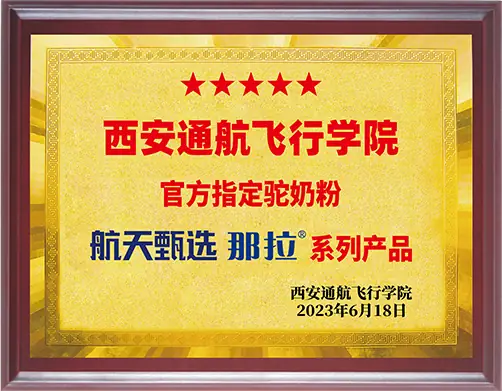 西安通航飞行学院官方指定