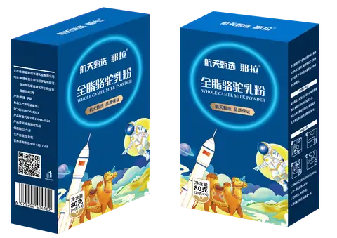 便携盒装纯驼乳粉（80g）