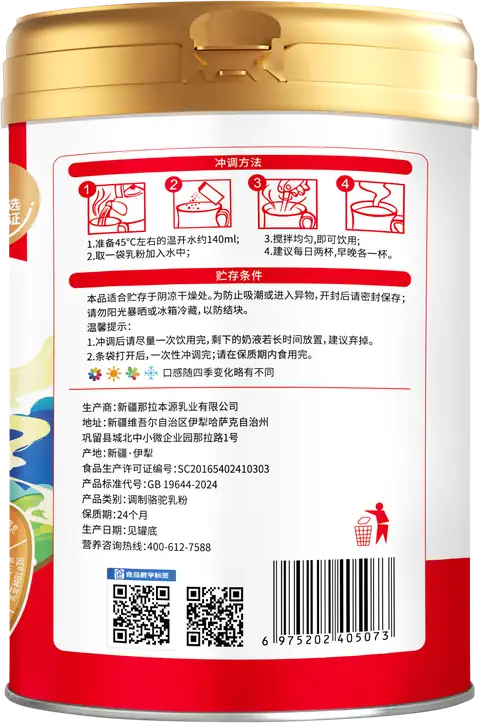 航天甄选®富硒益生菌配方骆驼乳粉缩略图 2