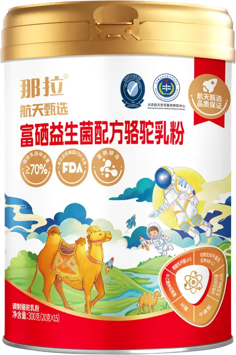 航天甄选®富硒益生菌配方骆驼乳粉