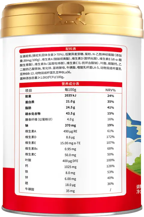 航天甄选®富硒益生菌配方骆驼乳粉缩略图 3