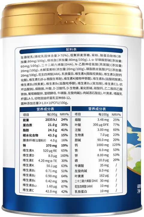 航天甄选 脑肽燕窝酸儿童成长配方骆驼乳粉缩略图 2