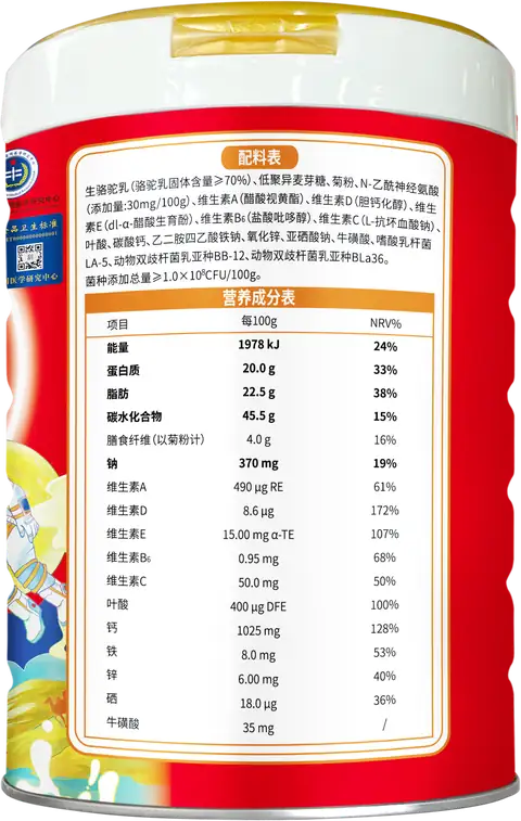 配方驼乳粉（成人营养系列）缩略图 2