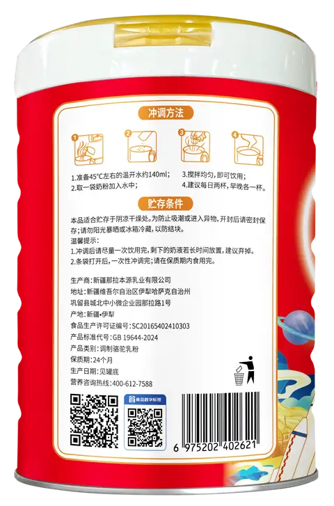 配方驼乳粉（成人营养系列）缩略图 3