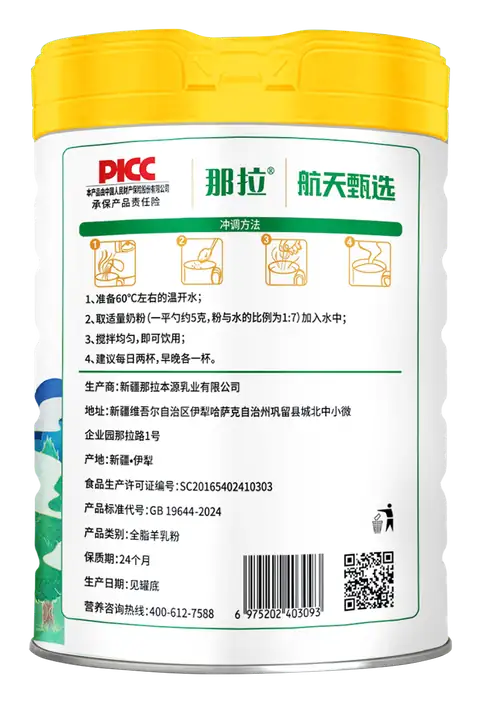 有机纯山羊奶粉缩略图 2